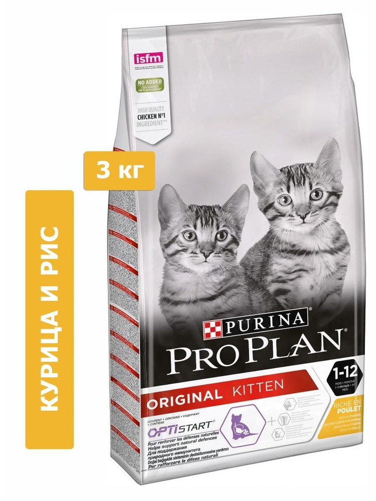 Корм для домашних животных Purina Pro Plan Original Kitten (Курица, рис) для котят 3 кг 559976/505895 #1