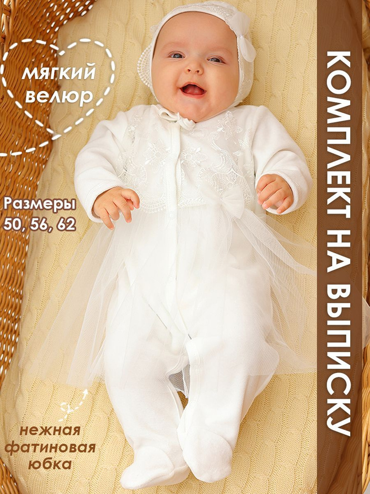 Комбинезон, 1 шт #1