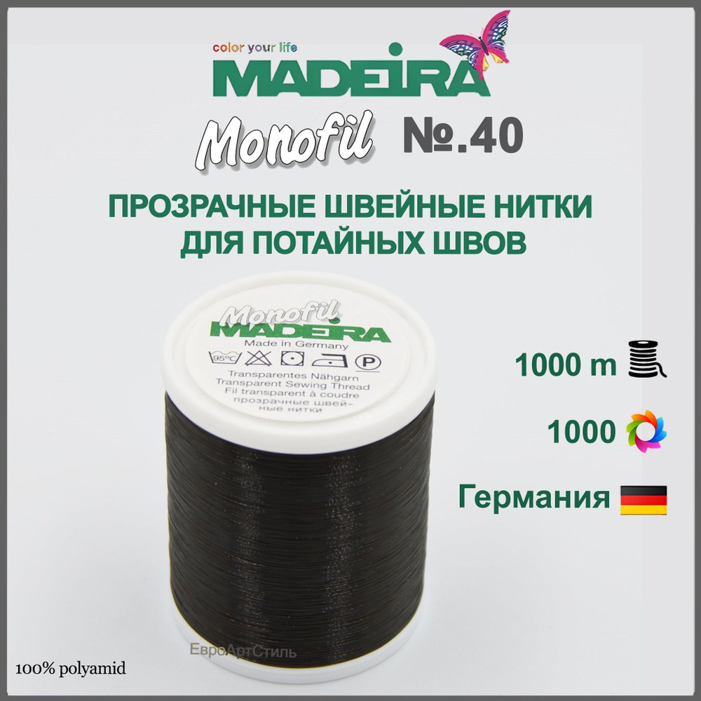 Прозрачная нить для шитья Madeira MONOFIL №40 1000м. - купить с ...