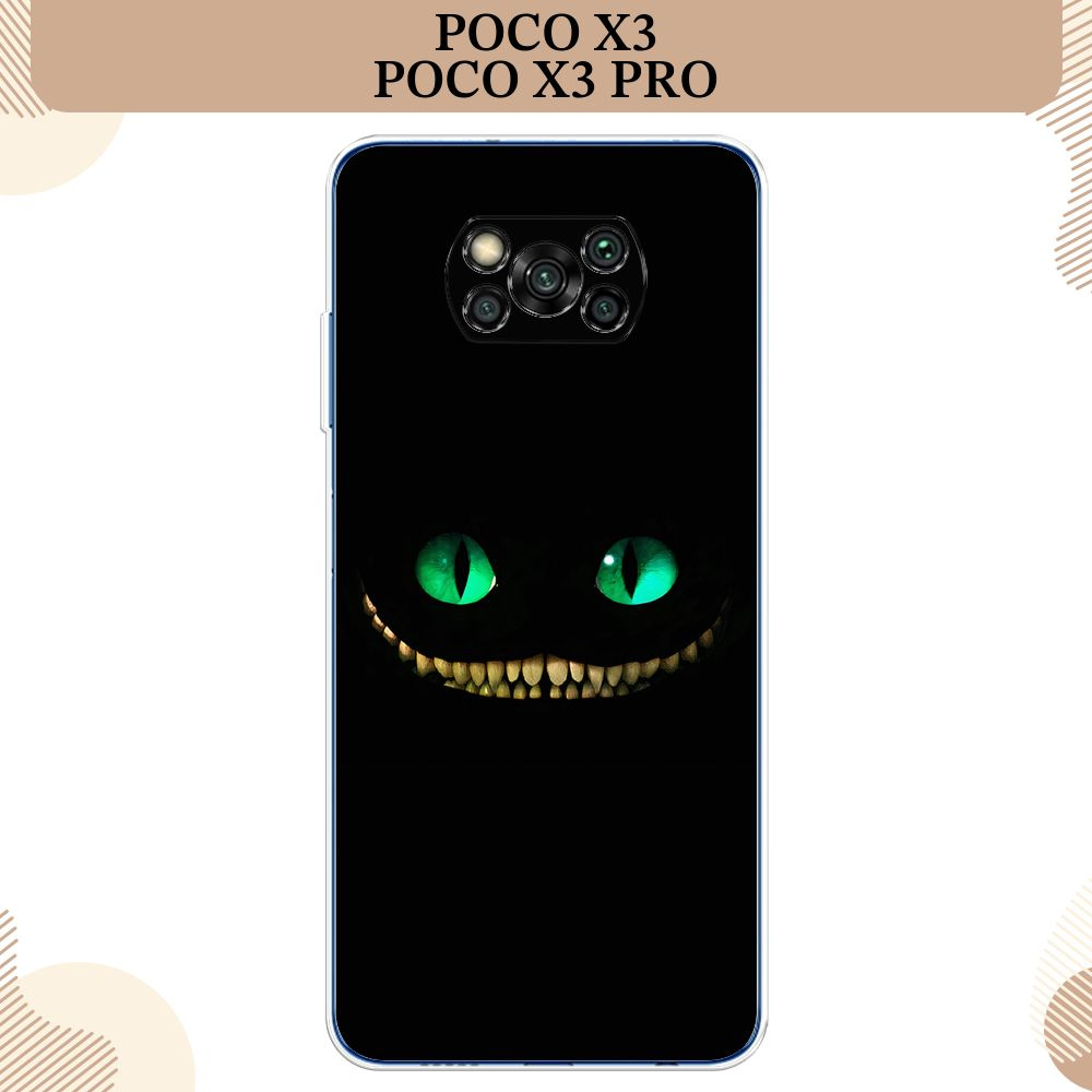 Силиконовый чехол на Xiaomi Poco X3/Poco X3 Pro / Сяоми Поко X3/Поко Х3 Про, Взгляд чеширского кота  #1