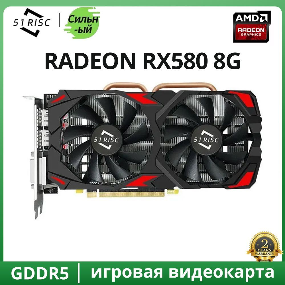 Видеокарта 51RISC Radeon RX 580, 8 ГБ GDDR5 - купить по низким ценам в ...