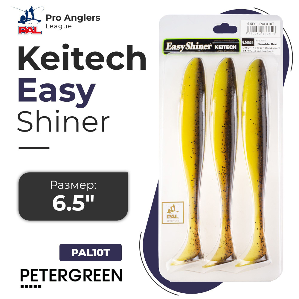 Приманка силиконовая Keitech Easy Shiner 6.5" PAL #10 Bumblebee #1