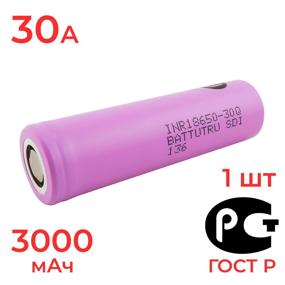 Батарея 3000 mah сколько держит