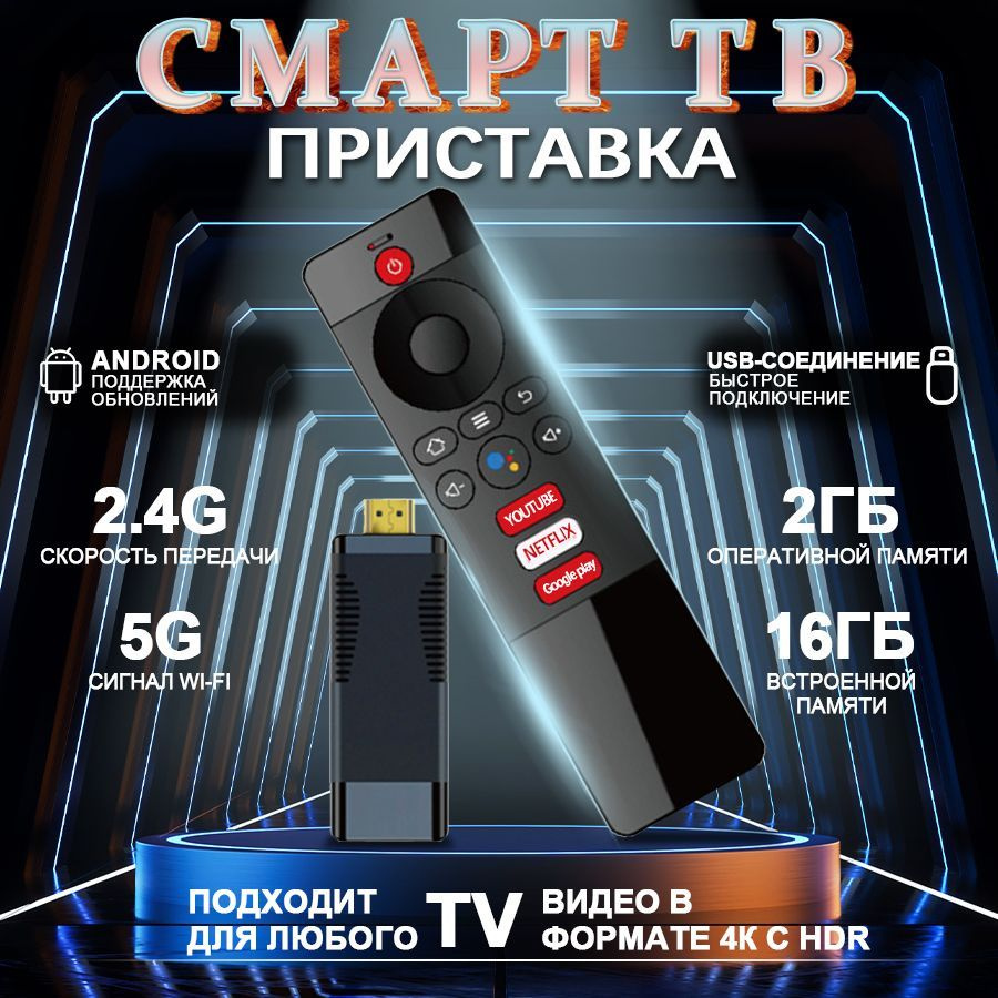 Медиаплеер NOVALOG OZ02201, HDMI, microUSB, черный матовый, Android купить  по низкой цене с доставкой в интернет-магазине OZON (1019604466)