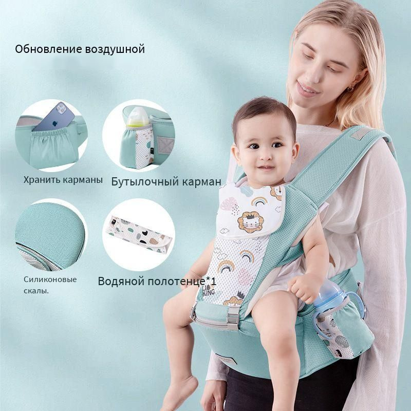Поясной стул для переноски ребенка / Детская переноска для двух целей ...