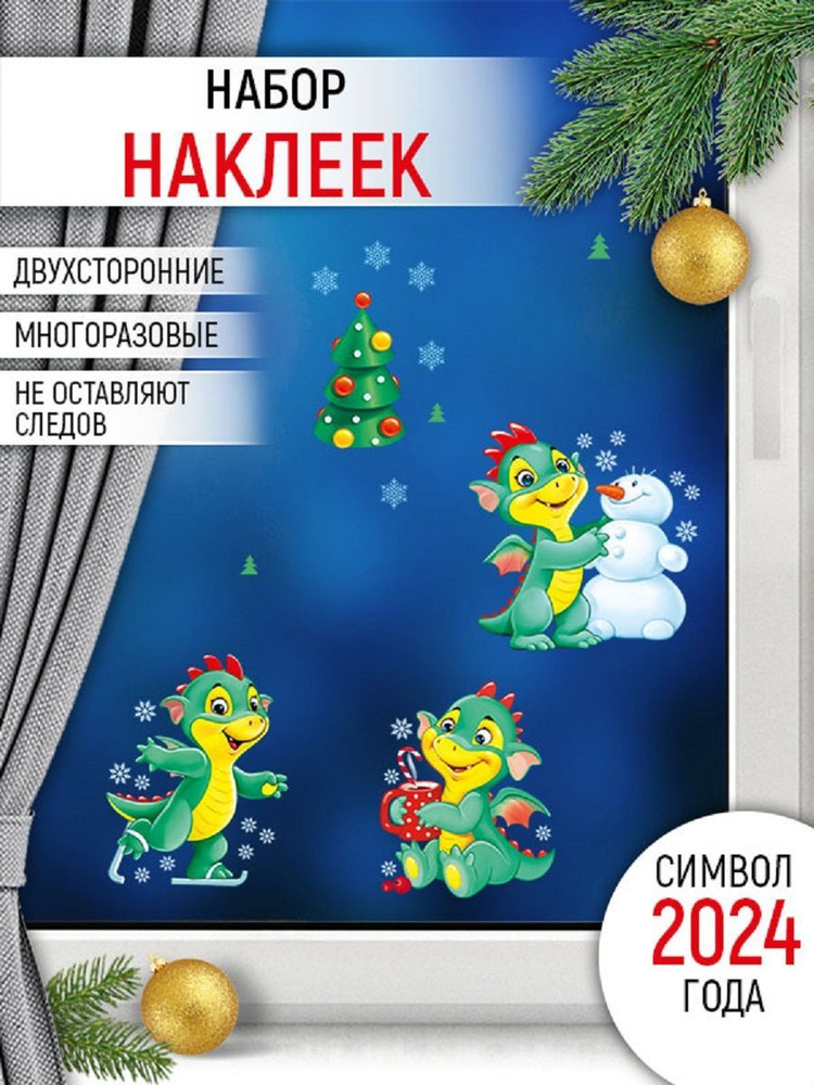 Новогодние открытки с драконом 2012