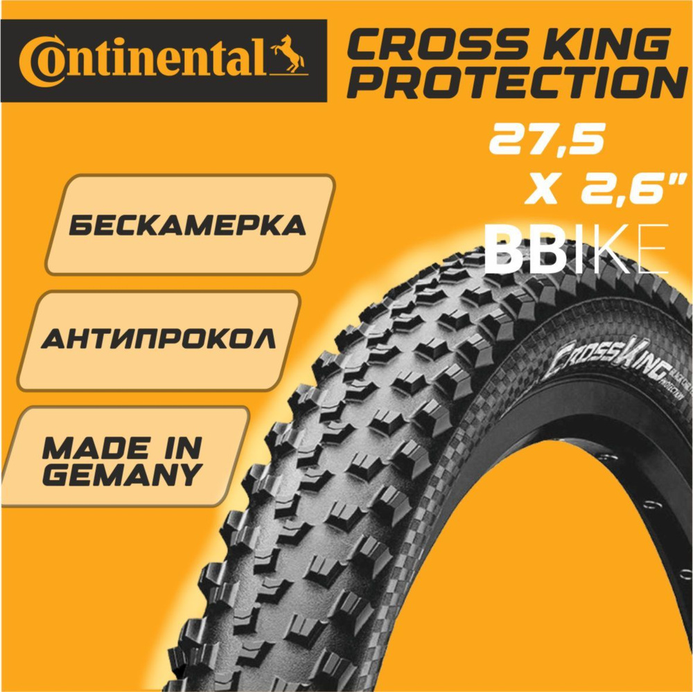 Continental cross best sale king 2.6