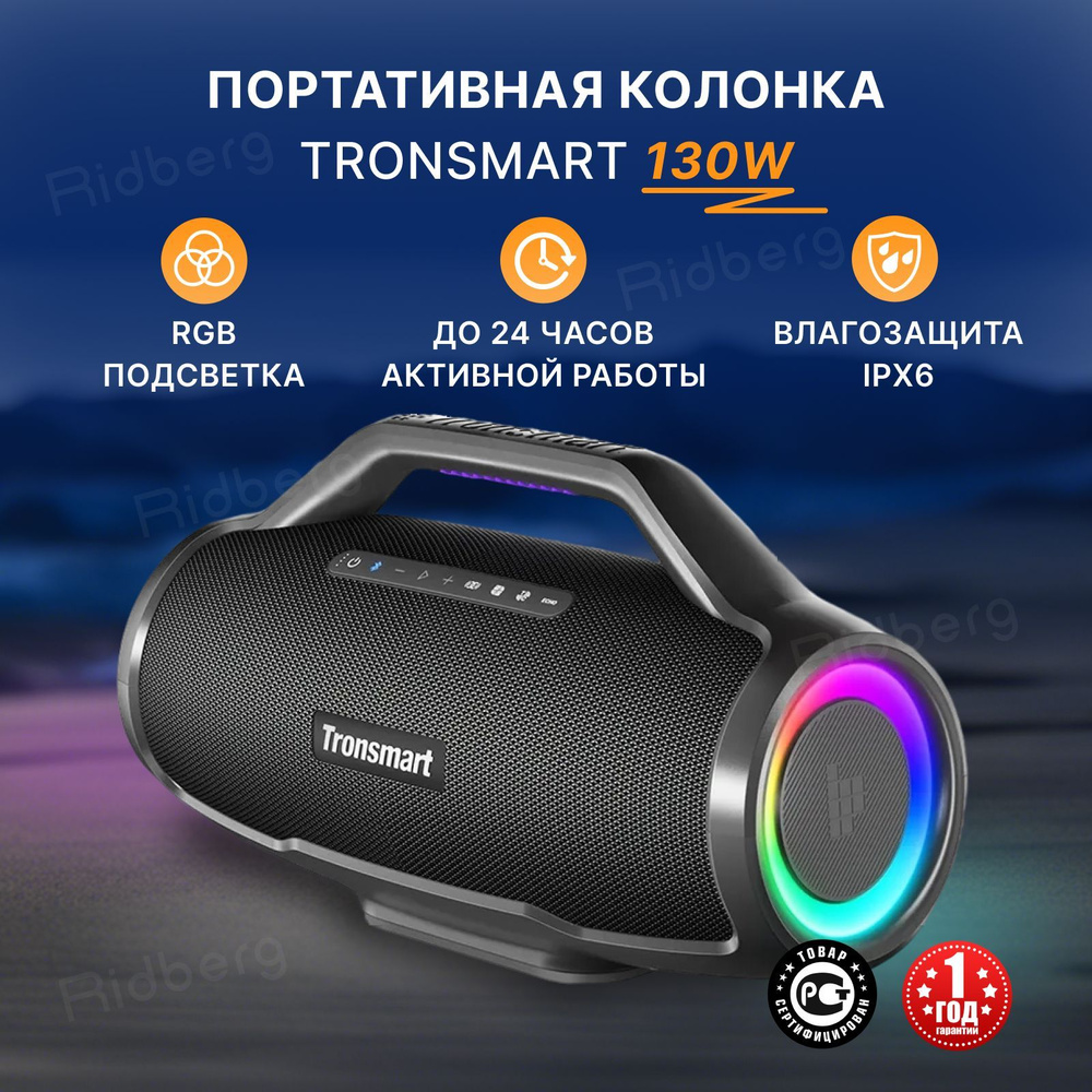 Беспроводная колонка Tronsmart TronsmartT7_Ridberg/ - купить по доступным  ценам в интернет-магазине OZON (1161497298)