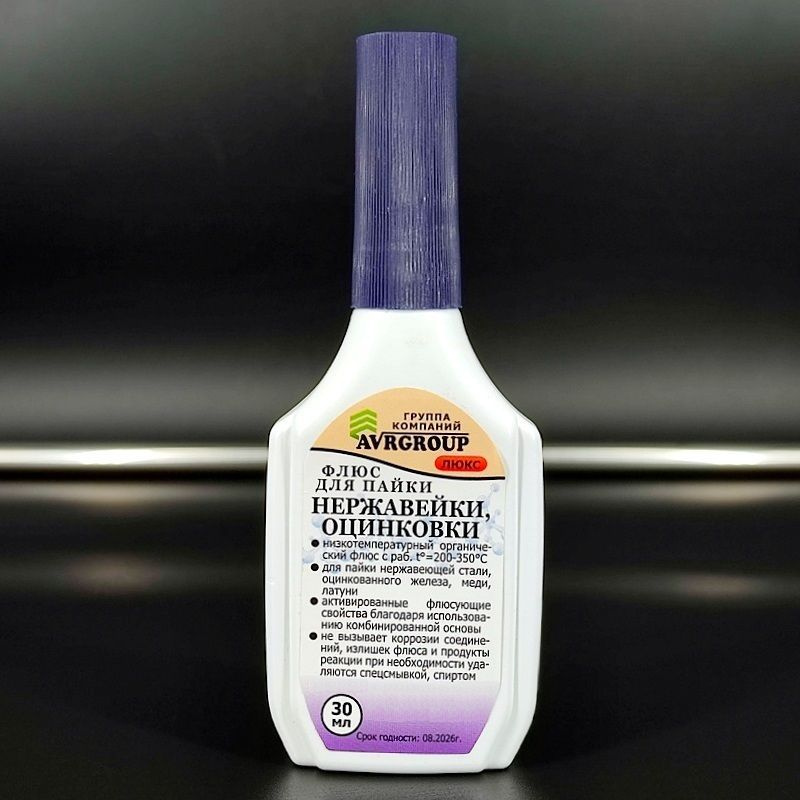 1шт/лот Флюс-люкс для пайки нержавейки и оцинковки 30мл с капельницей ...