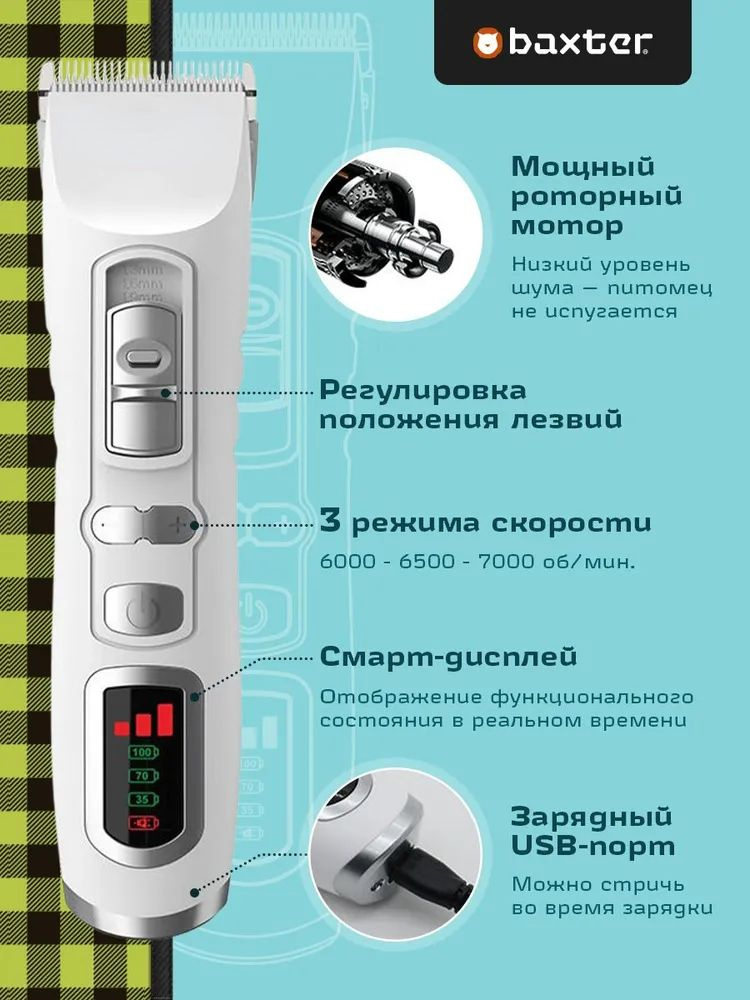 Машинка для стрижки животных-2024 - купить с доставкой по выгодным ...