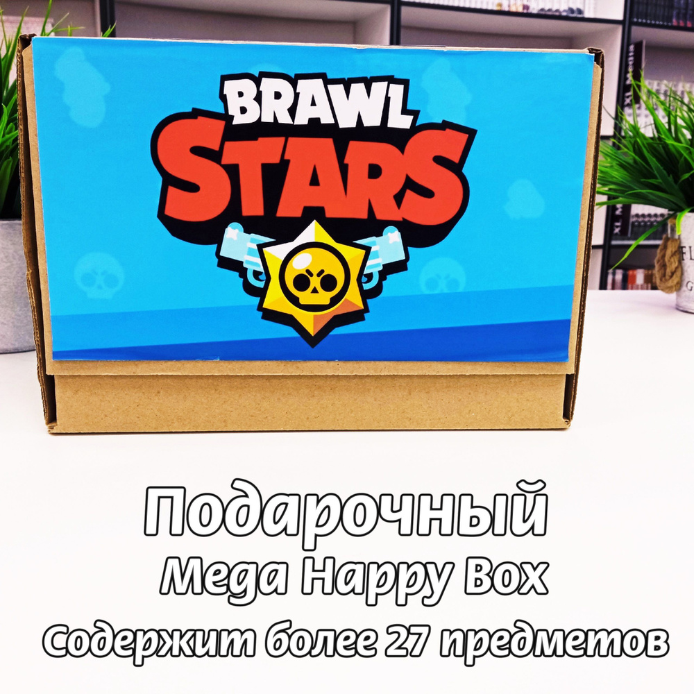 Подарочный Набор по игре, Mega Happy Box Brawl Stars, размер футболки M -  купить по выгодным ценам в интернет-магазине OZON (1253730872)