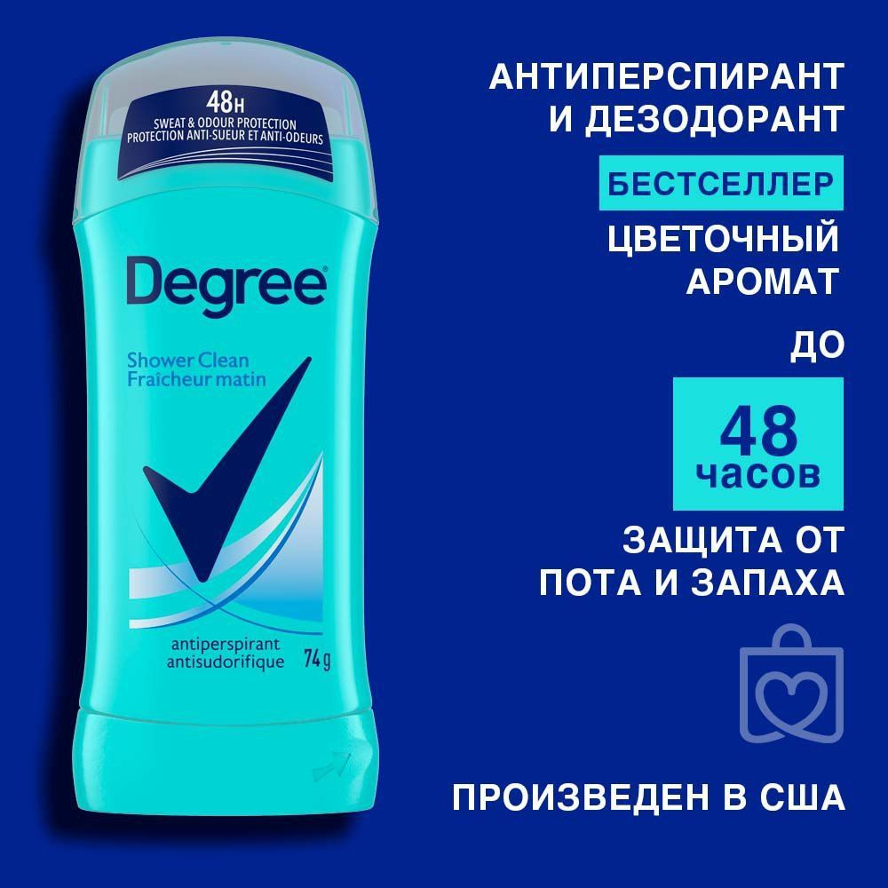ДЕГРИ дезодорант-антиперсперант защита 48 часов DEGREE antiperspirant 48-h  #1