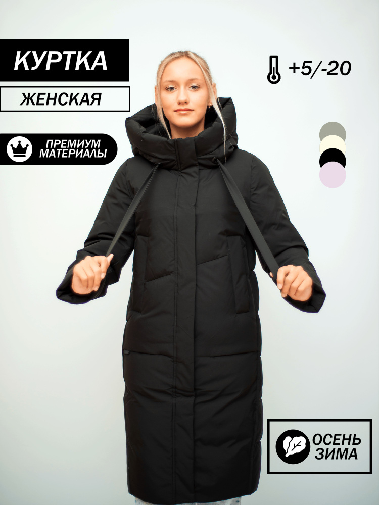 Пуховики айс беар женские