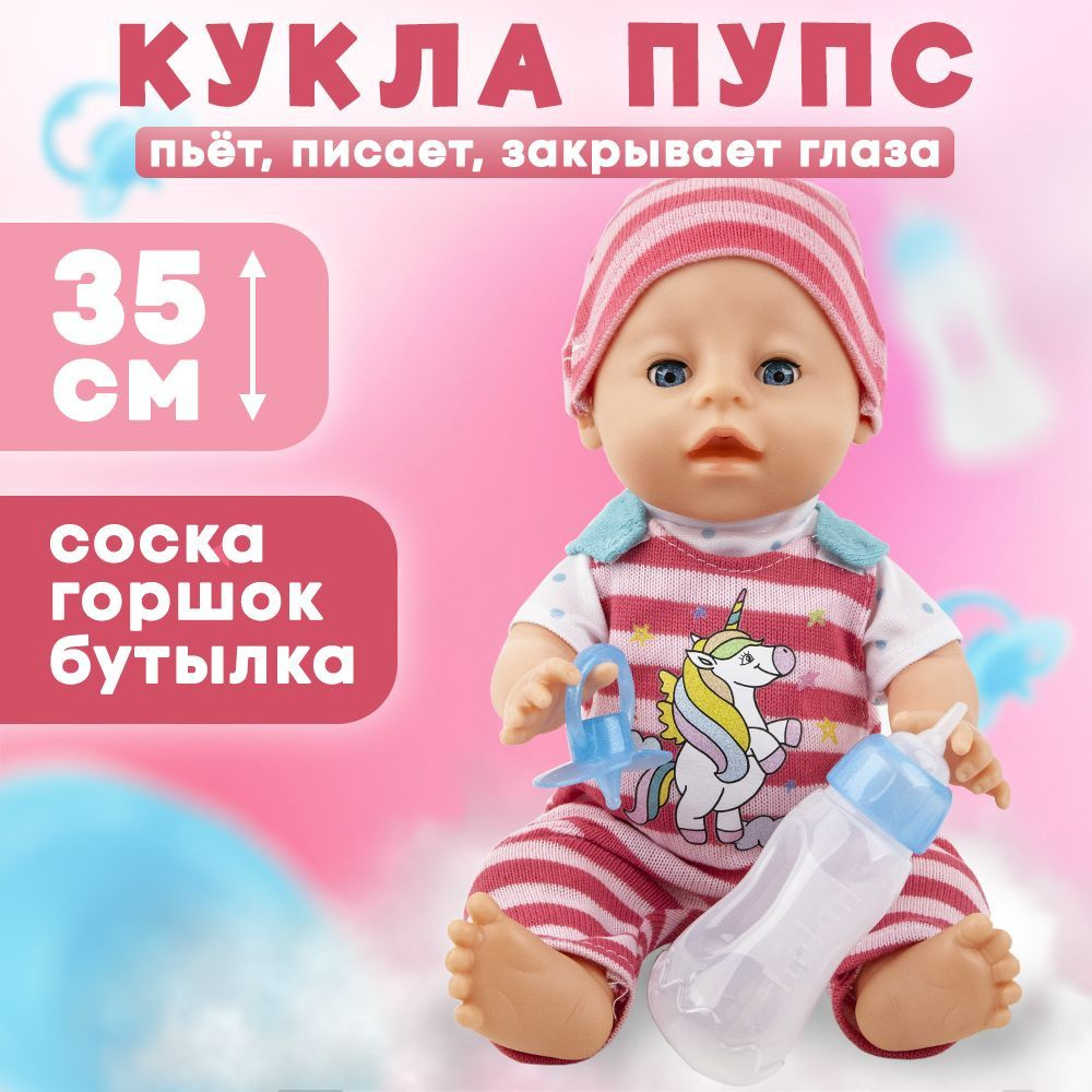 Кукла пупс - купить с доставкой по выгодным ценам в интернет-магазине ...