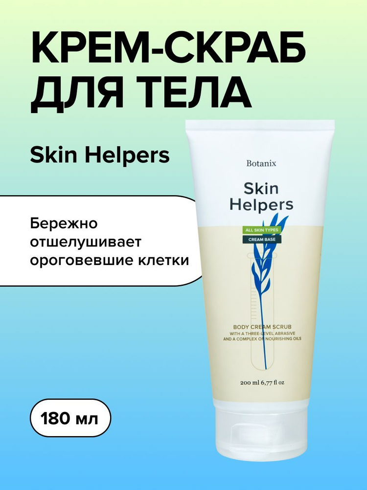 Кокосовый антицеллюлитный скраб для тела и крем SPA RITUALS