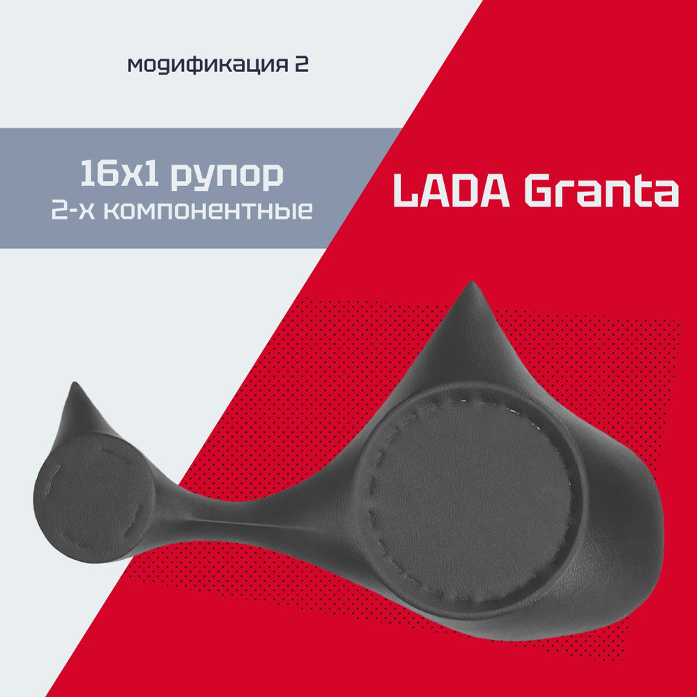 акустические подиумы и полки на Лада Гранта, Гранта FL (Lada Granta, Granta FL)