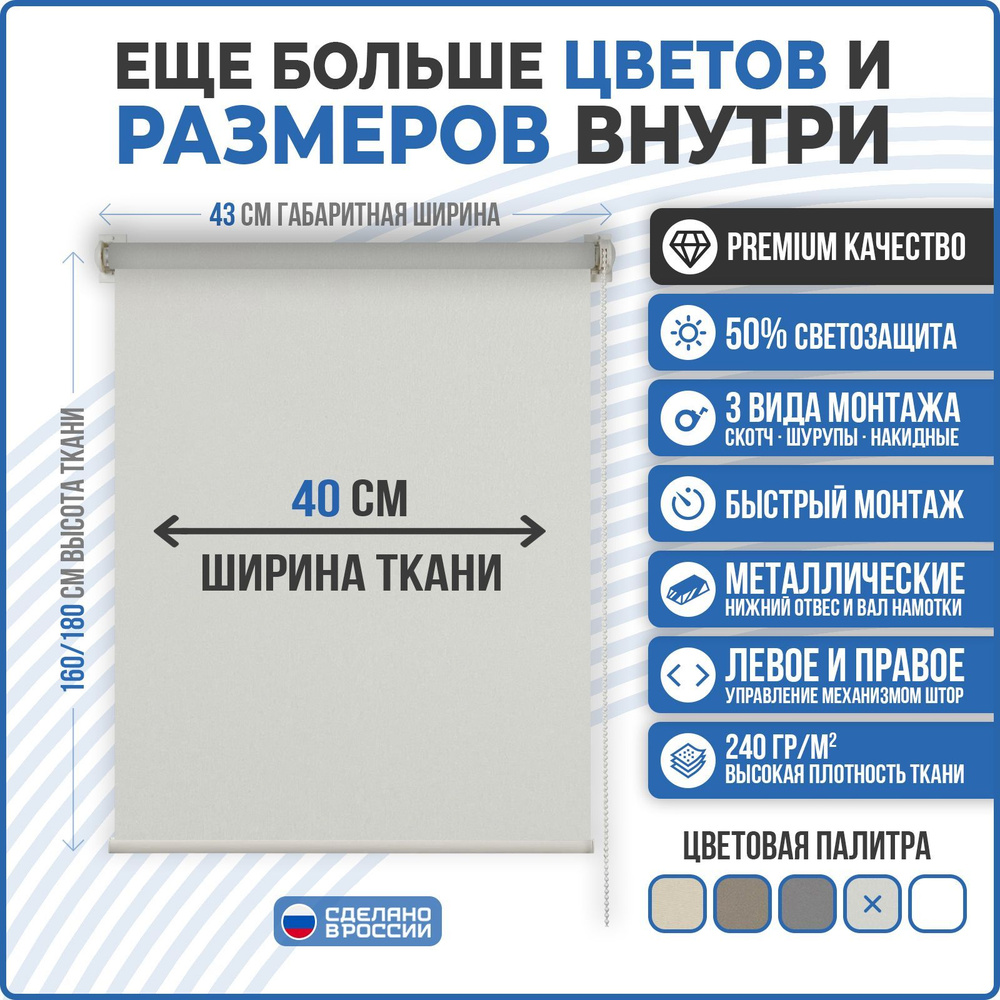 Рулонные шторы MINI COMFORT VEREND OKO 40x160см светло-серый #1