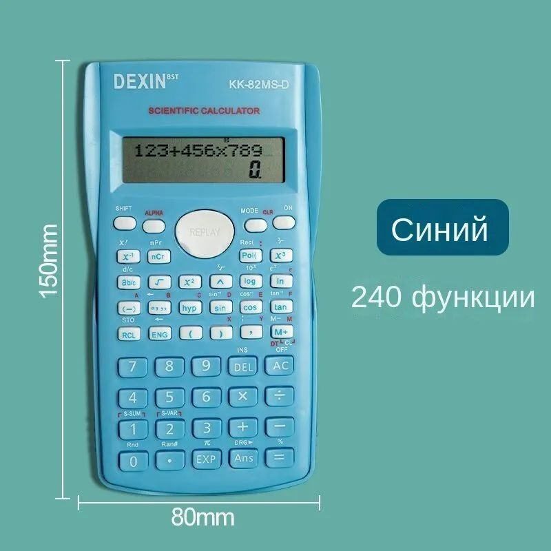 Многоцелевой калькулятор для студентов и экзаменов - купить с доставкой ...