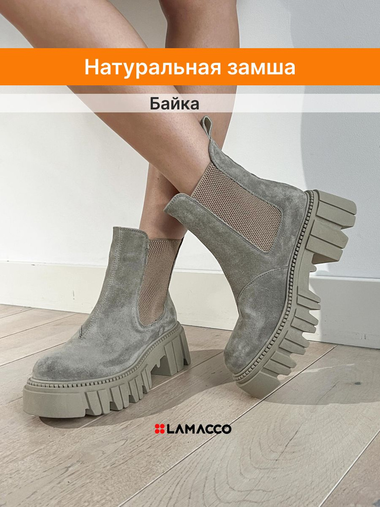 Ботинки LAMACCO #1
