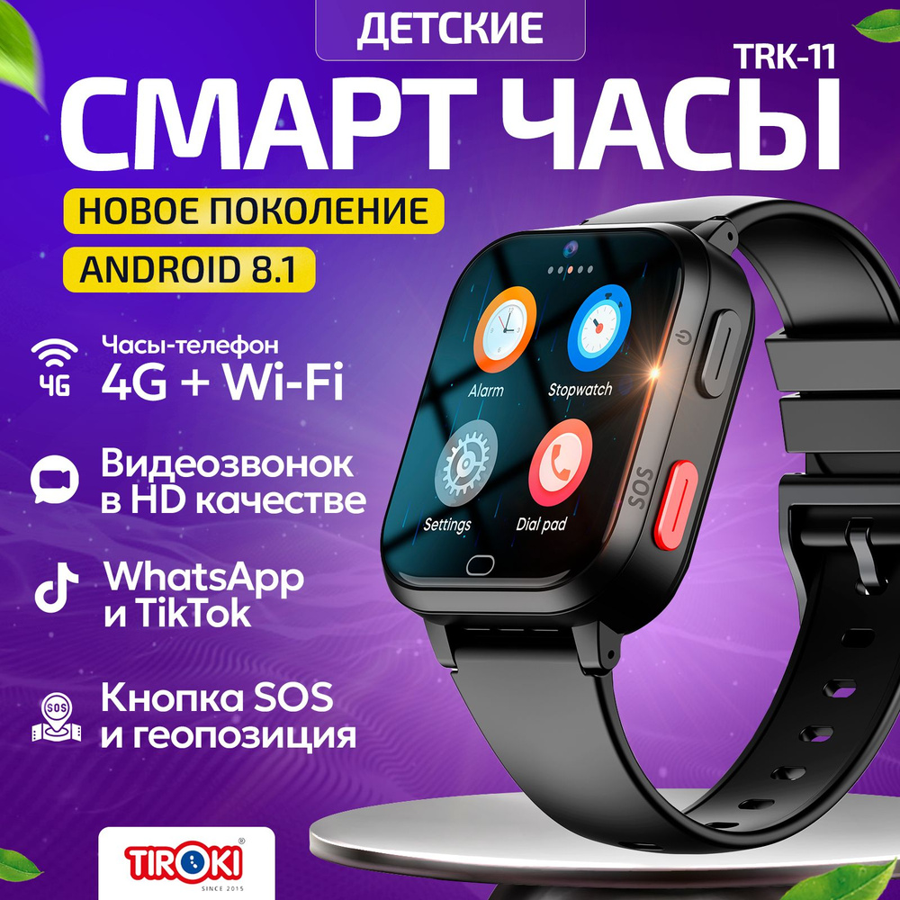 Купить смарт-часы Tiroki TRK_11, экран 1.69