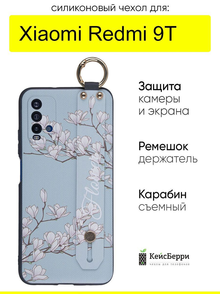 Чехол для Xiaomi Redmi 9T, серия Flower #1