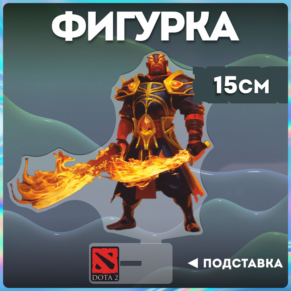 Акриловая фигурка дота 2 Ember Spirit - купить с доставкой по выгодным ...