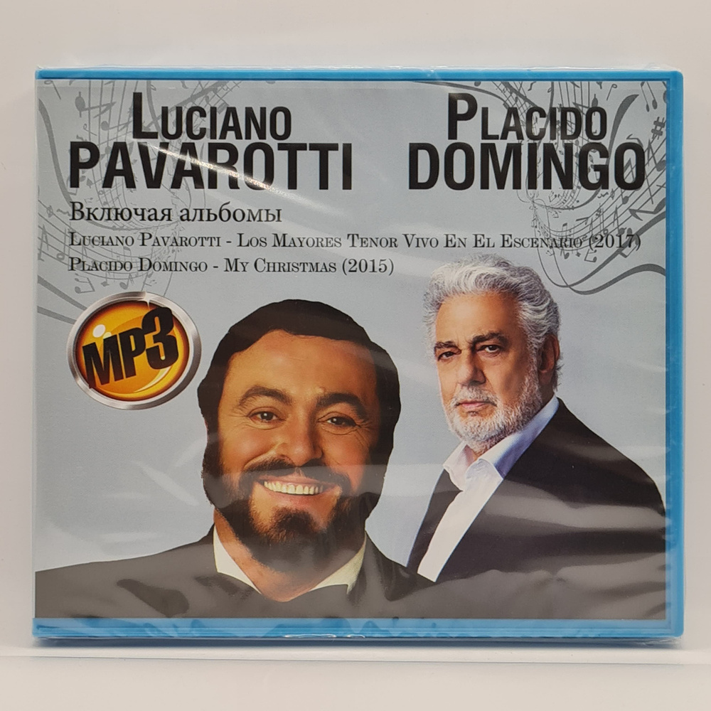 Luciano Pavarotti & Placido Domingo диск MP3 #1