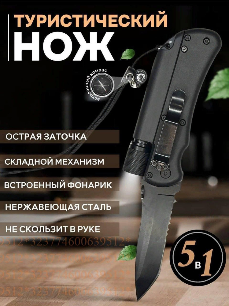 Нож складной туристический охотничий походный - купить с доставкой по ...