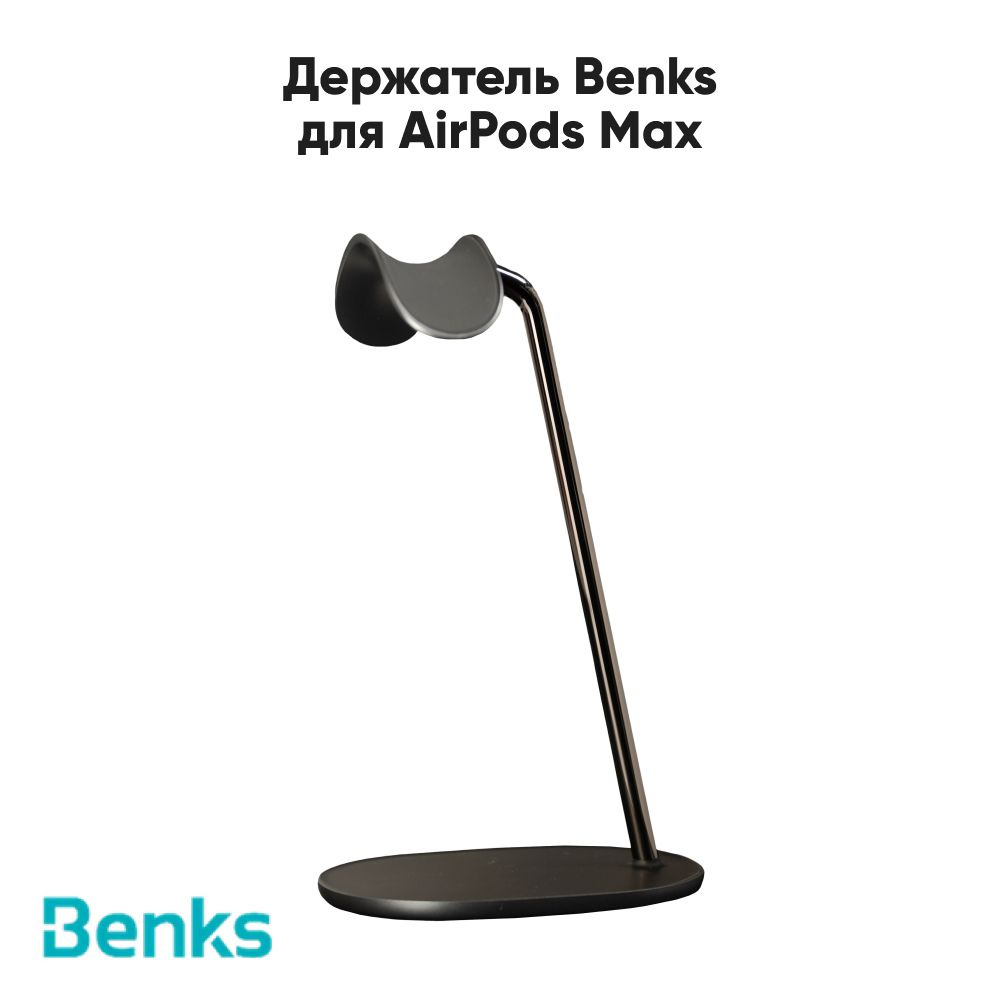 Подставка для наушников купить на OZON по низкой цене (1744321531)