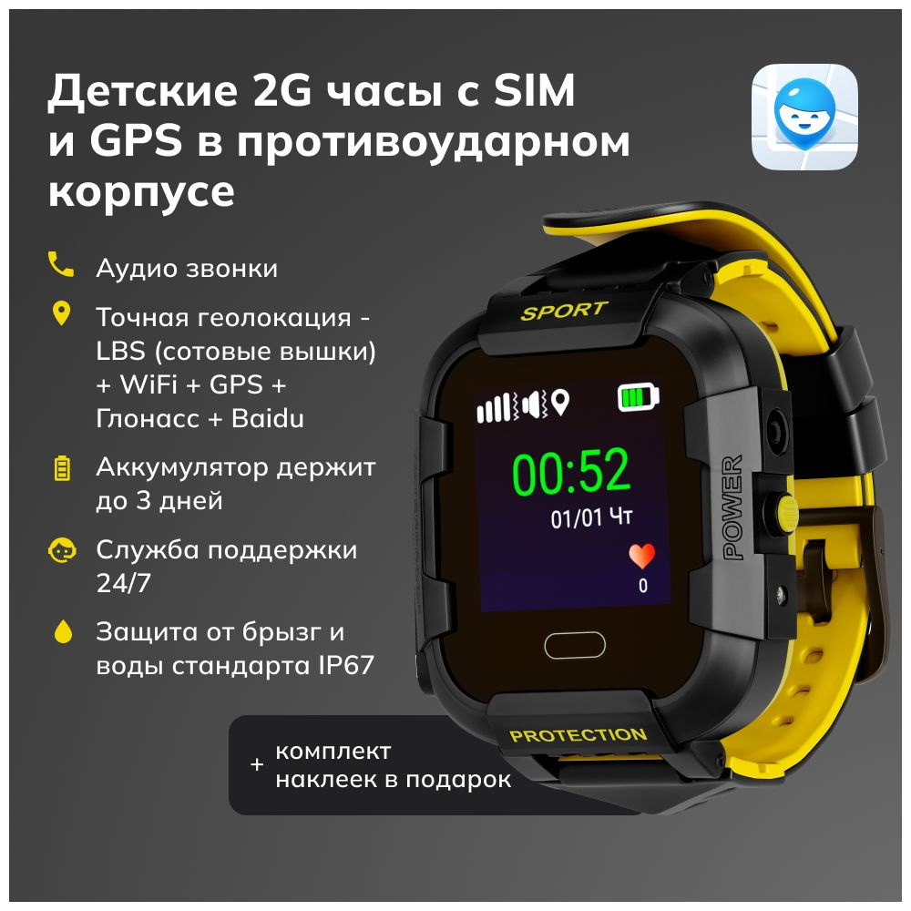 Купить смарт-часы Где мои дети Умные детские часы трекер Pingo Electro 2G  SIM+GPS+WiFi Локация + приложение 