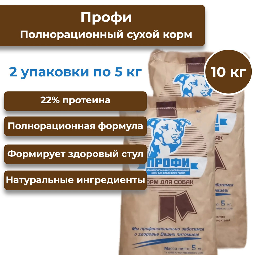 Корм для собак сухой Профи универсальный полнорационный для средних и ...