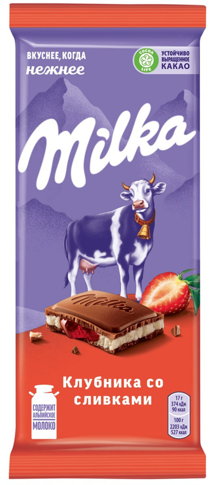 Шоколад Milka клубника со сливками, 85г #1