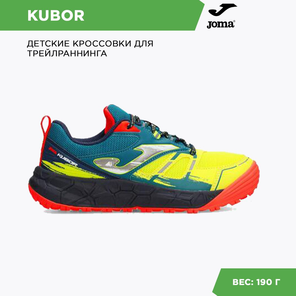 Кроссовки Joma - купить с доставкой по выгодным ценам в интернет ...