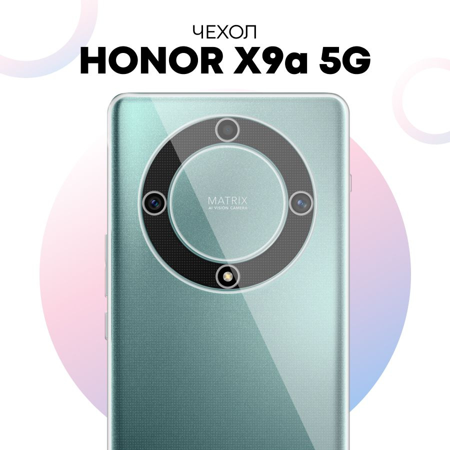 Прозрачный силиконовый чехол с защитой камеры для телефона Honor X9a 5G -  купить с доставкой по выгодным ценам в интернет-магазине OZON (943309388)