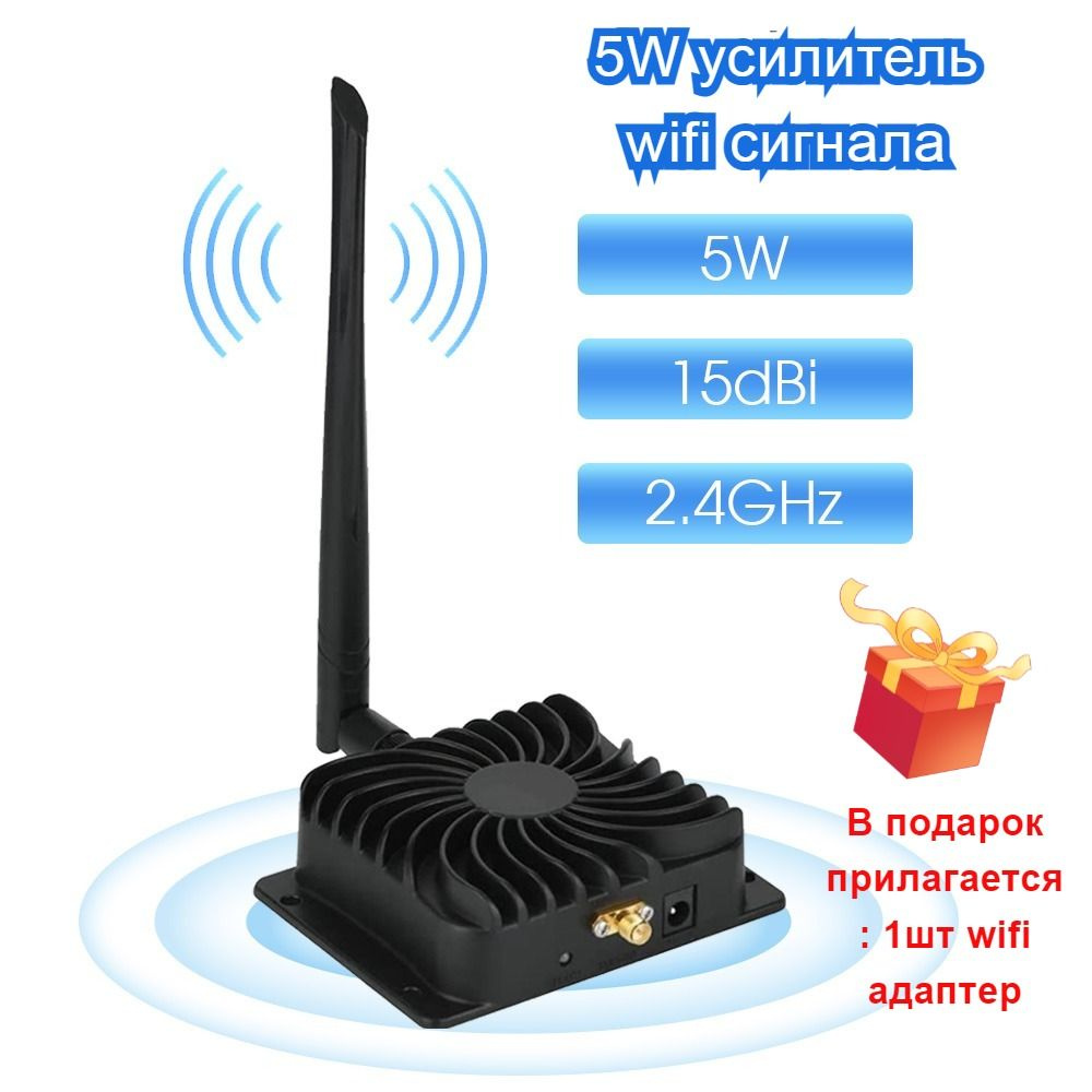 Усилитель Wi-Fi-сигнала NEWFAST 2.4 ГГц 5 Вт WiFi усилитель мощности ...