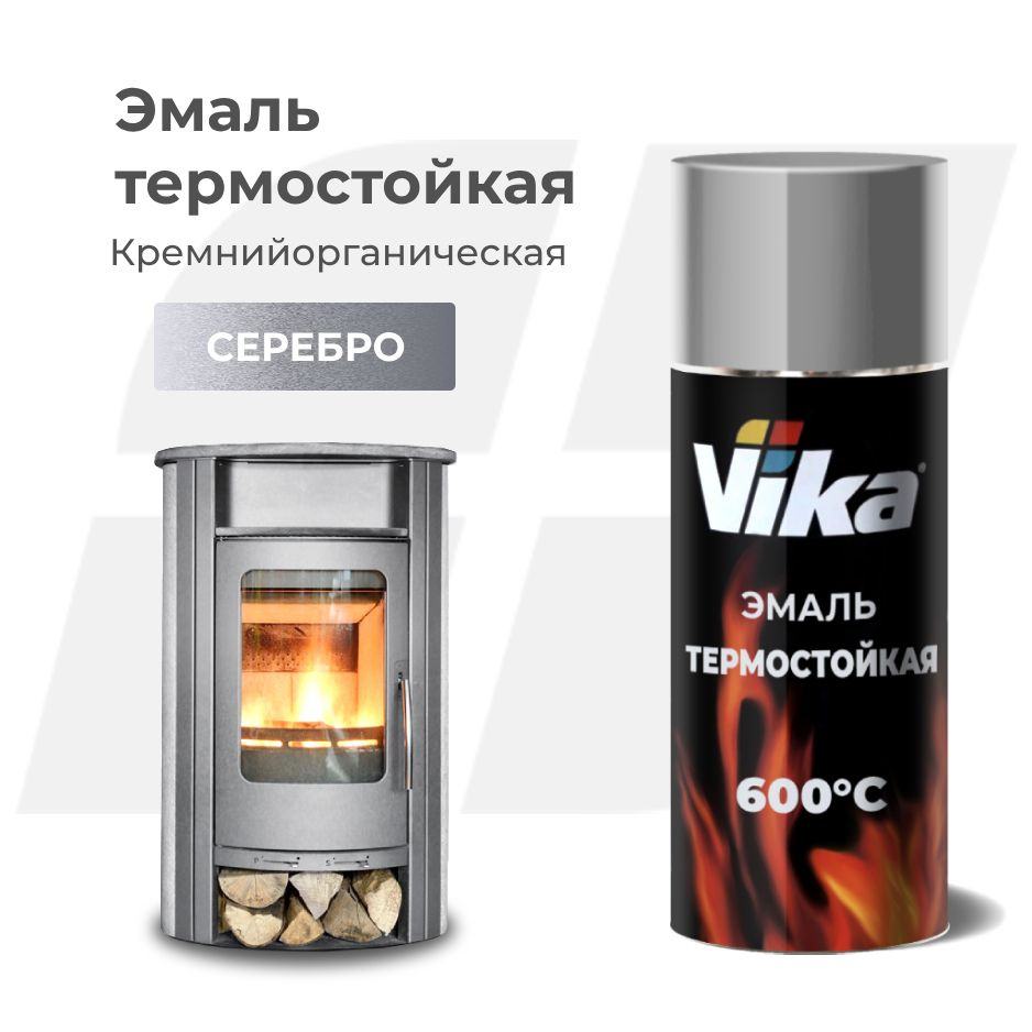 Эмаль термостойкая, серебристая Vika кремнийорганическая, 520 мл  #1