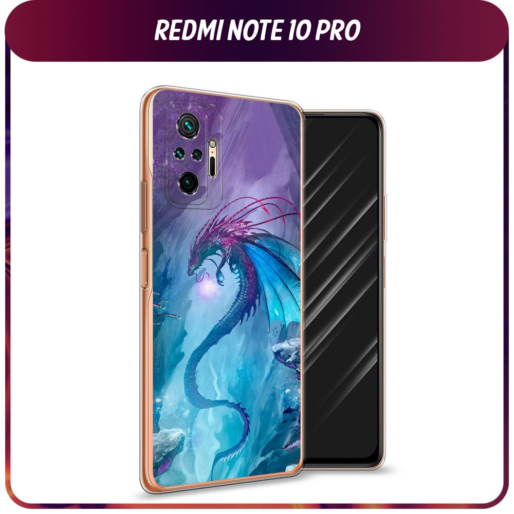 Силиконовый чехол на Xiaomi Redmi Note 10 Pro / Сяоми Редми Нот 10 Про 