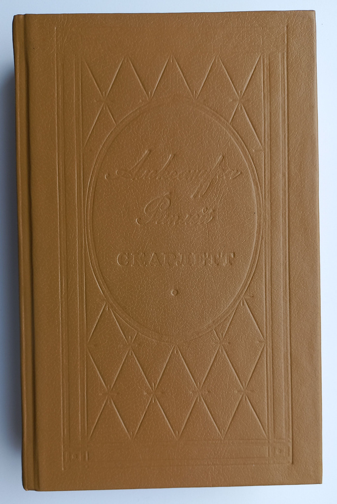 Скарлетт | Рипли Александра - купить с доставкой по выгодным ценам в ...