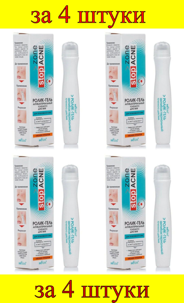 Белита Сыворотка для лица, 15 мл - купить с доставкой по выгодным ценам ...