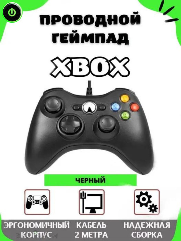 Геймпад Micro, для Windows, XBox 360, черный - купить по выгодной цене ...