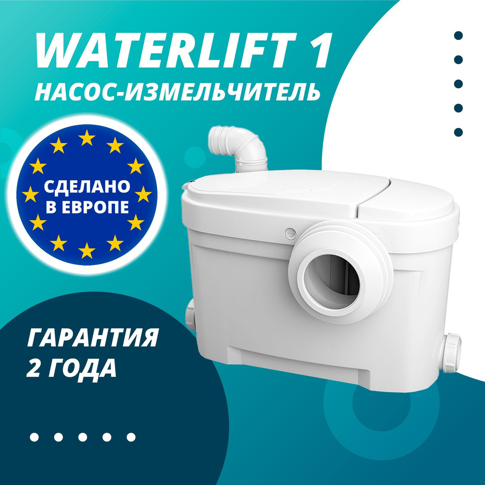 Канализационный насос WATERLIFT 1_белый_100, 220 л/мин - купить по выгодной  цене в интернет-магазине OZON (1094924805)