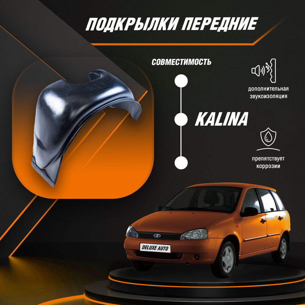 ШУМОИЗОЛЯЦИЯ ЛАДЫ КАЛИНЫ / LADA KALINA