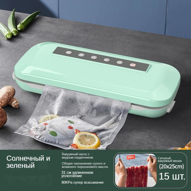 Вакуумная система для консервации продуктов автомат - купить с ...