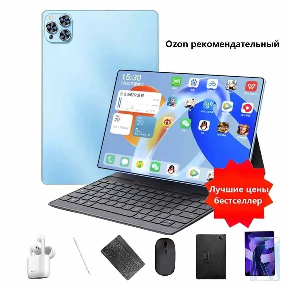 Планшет 12gb + 512GB + WIFI + GPS + Bluetooth + клавиатура + экран с узкой  рамкой + беспроводная гарнитура + кожаный чехол + ручка с сенсорным экраном  ...