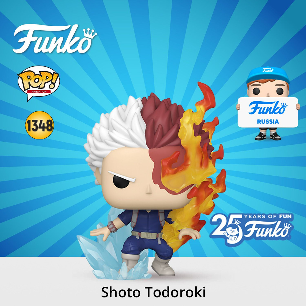 Фигурка Funko POP! Animation My Hero Academia Shoto Todoroki/ Фанко ПОП по мотивам аниме "Моя геройская #1