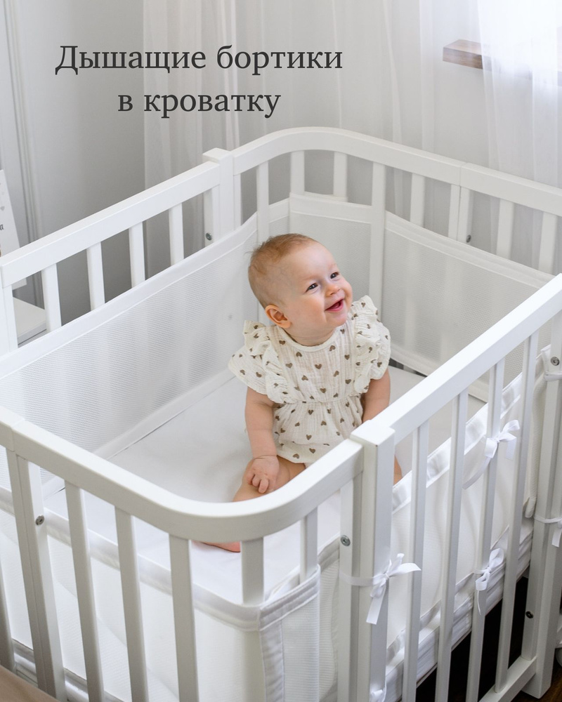 Бортик в детскую кроватку Baby Nice Звездочки