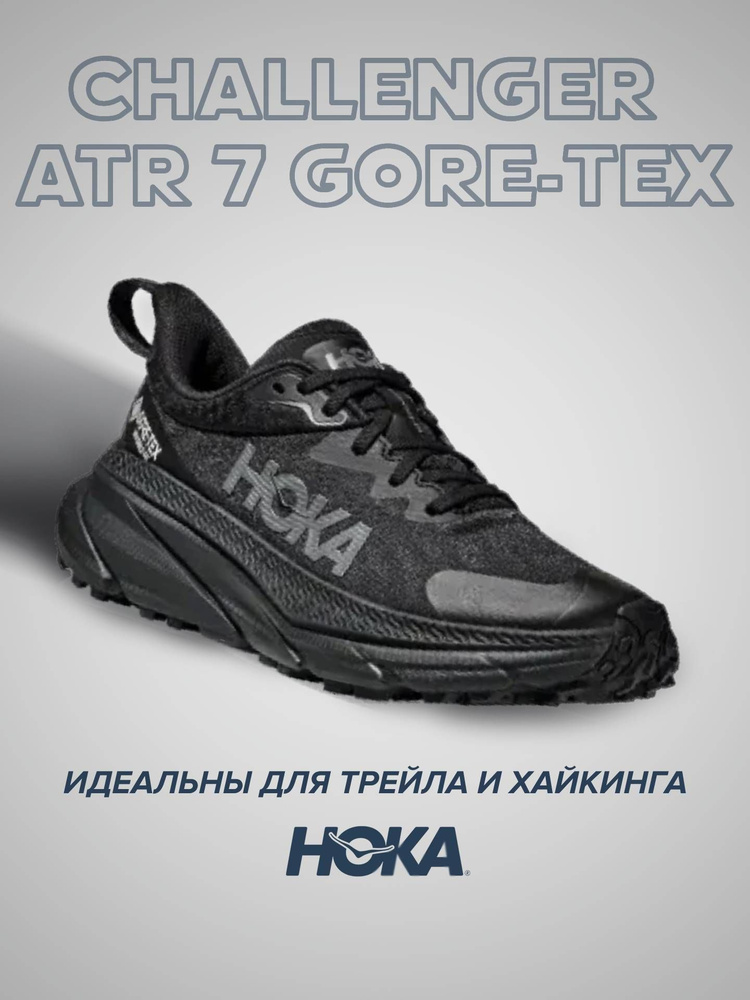 Кроссовки HOKA ONE ONE Спорт #1