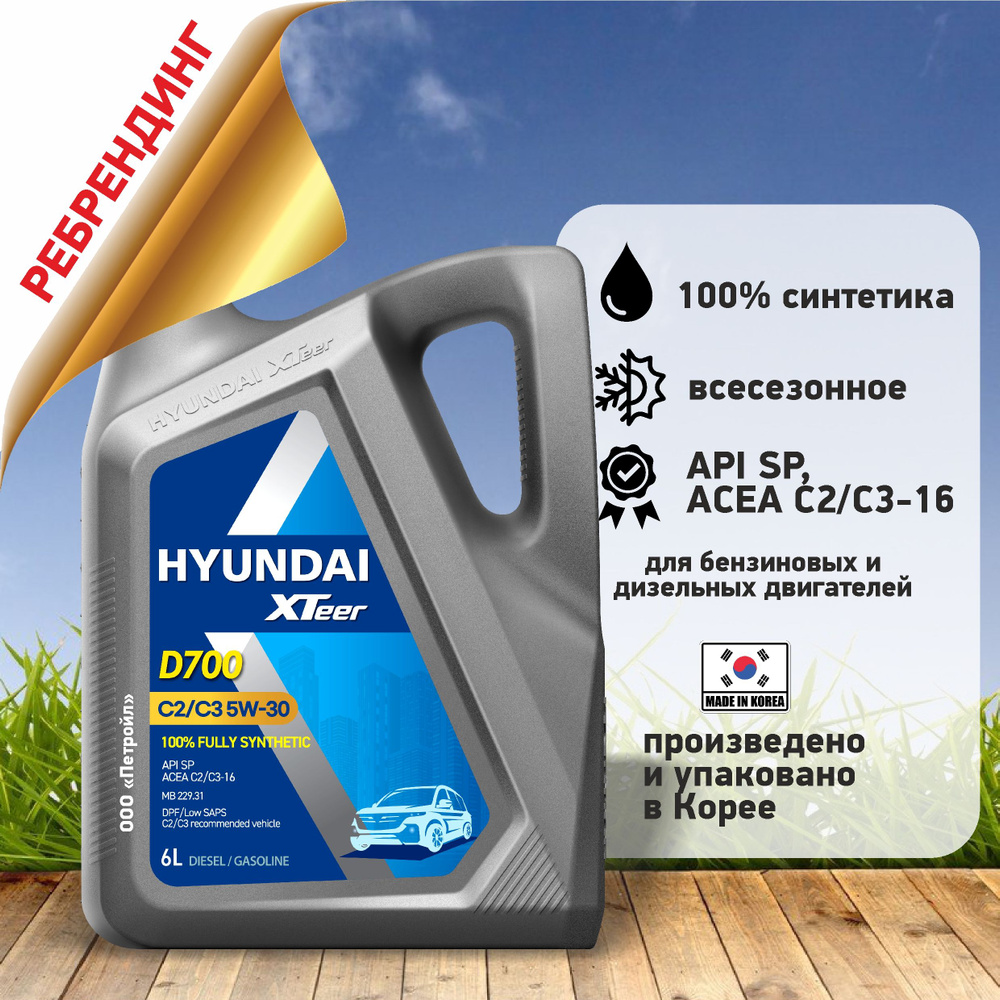 Масло моторное Hyundai XTeer 5W-30 Синтетическое - купить в интернет ...