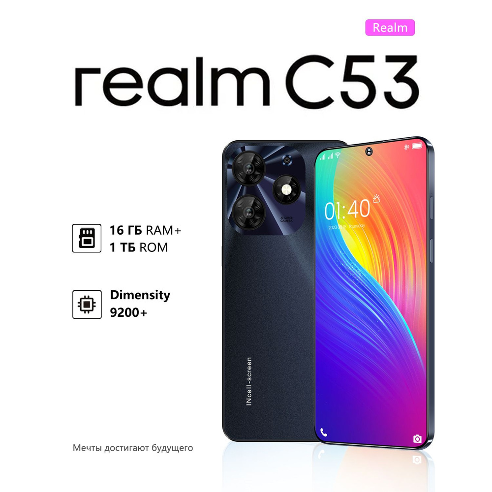 Смартфоны реалм ноте. Realm c31. Realms c67.