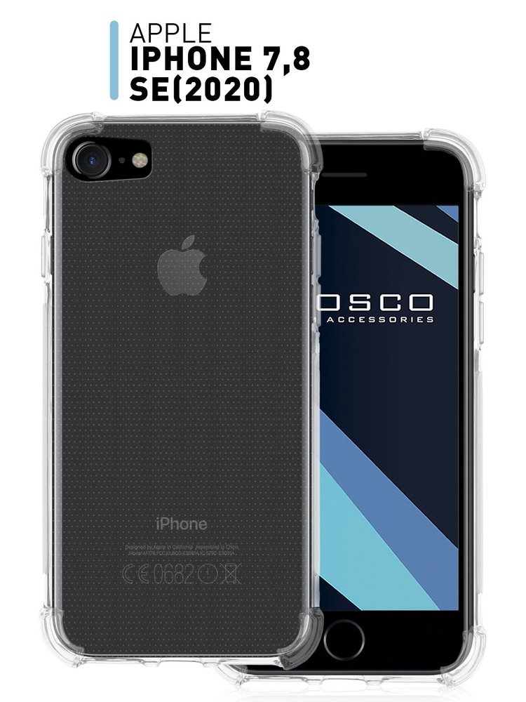 Противоударный силиконовый чехол на iPhone 7, iPhone 8 и iPhone SE 2020 (Айфон 7, 8 и СЕ 2020) с усиленными #1